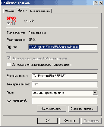   : SPSS 10 
