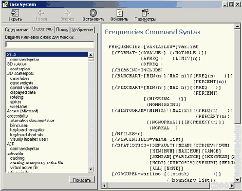 Список тем SPSS