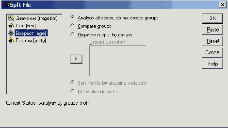 Диалоговое окно Split File