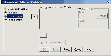Диалоговое окно Recede into Different Variables