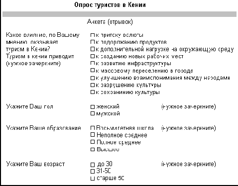 Упражнение